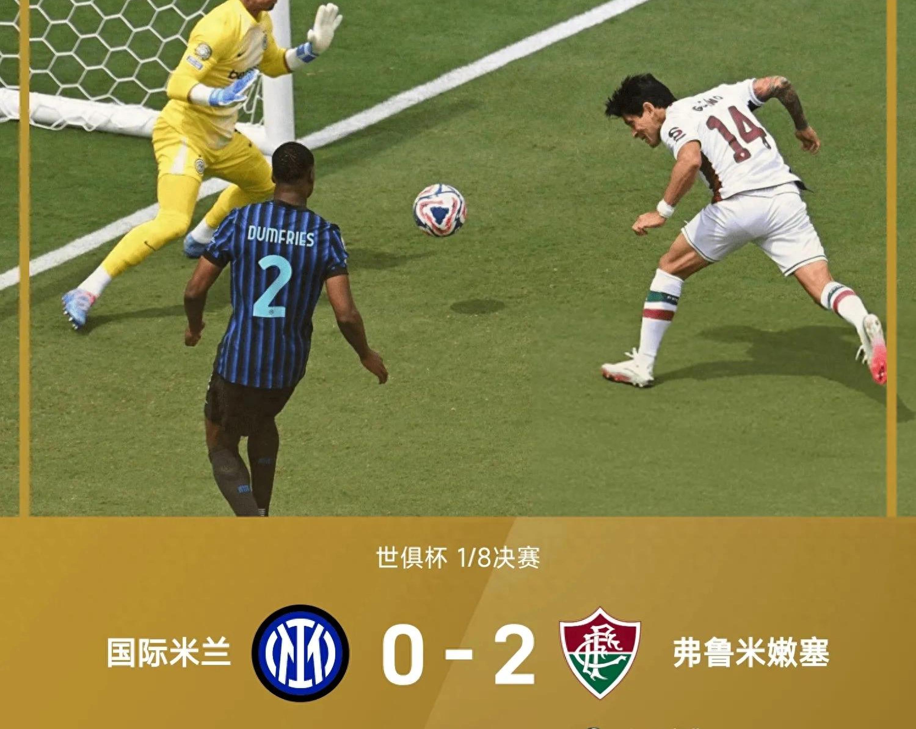 2025世俱杯:弗鲁米嫩塞赛前焦点揭秘的简单介绍 2025世俱杯:弗鲁米嫩塞赛前焦点揭秘的简单介绍