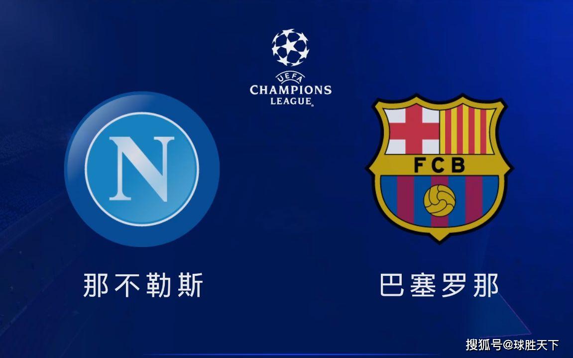 智利轻取那不勒斯，苏亚雷斯关键制胜的简单介绍