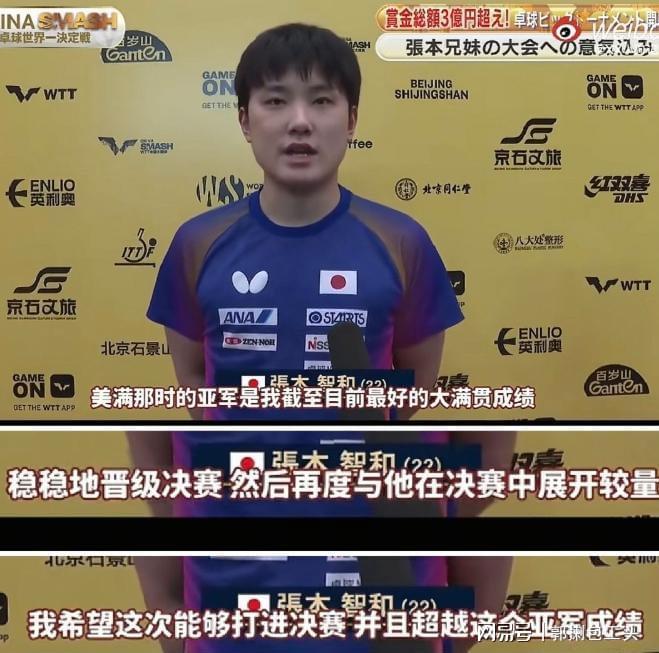 关于中国乒乓球队险胜波兰乒乓球队,张本智和爆发神勇的信息 关于中国乒乓球队险胜波兰乒乓球队,张本智和爆发神勇的信息
