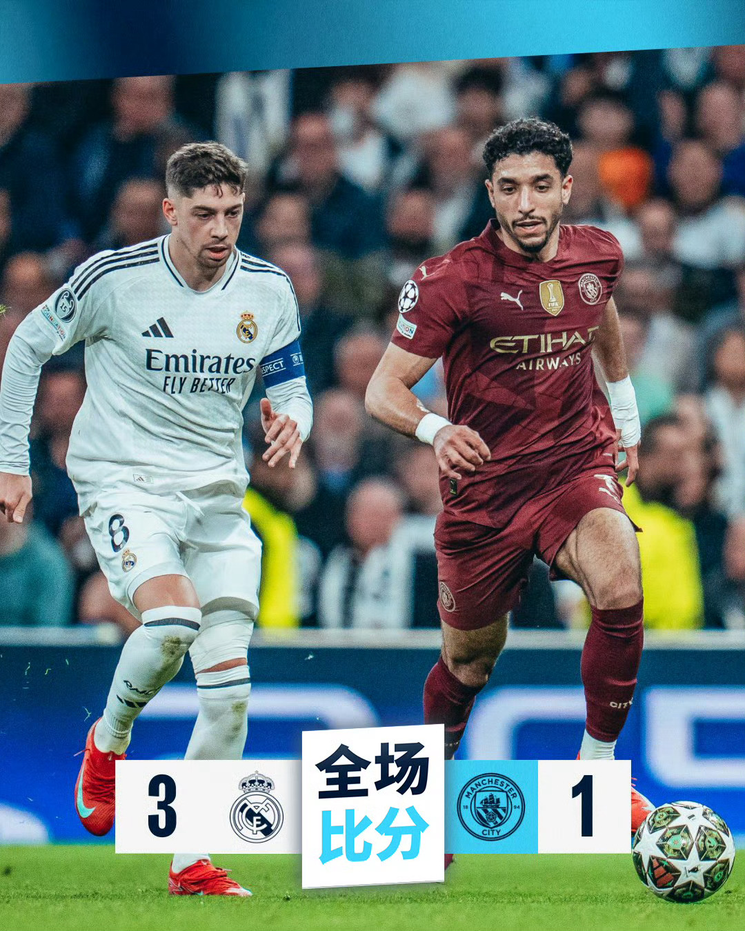 皇马遭遇主场惨败，青训球员亮相表现抢眼的简单介绍