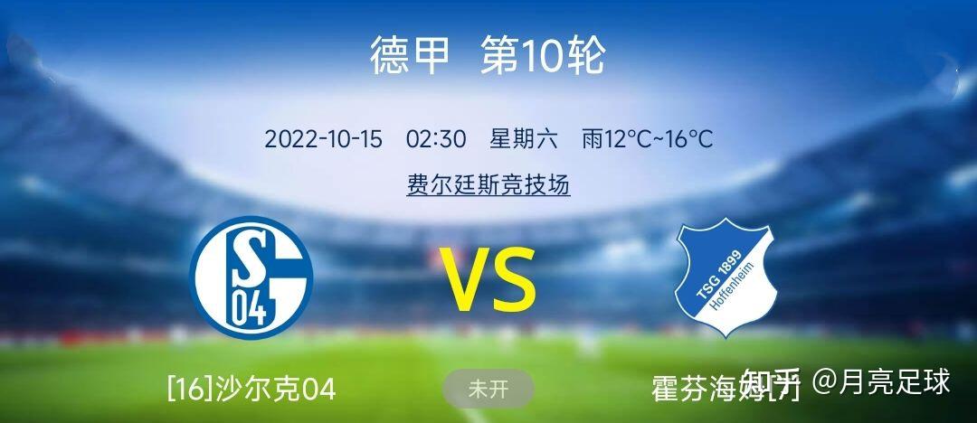 关于霍芬海姆出现连胜，提升积分榜排名稳健的信息