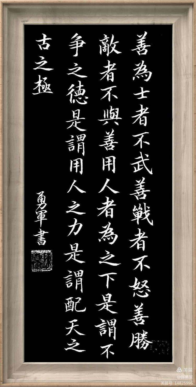 胜败乃兵家常事，坚持拼搏才是王道的简单介绍