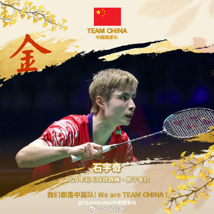 包含印尼队逆转法国队，石宇奇惊艳四座的词条